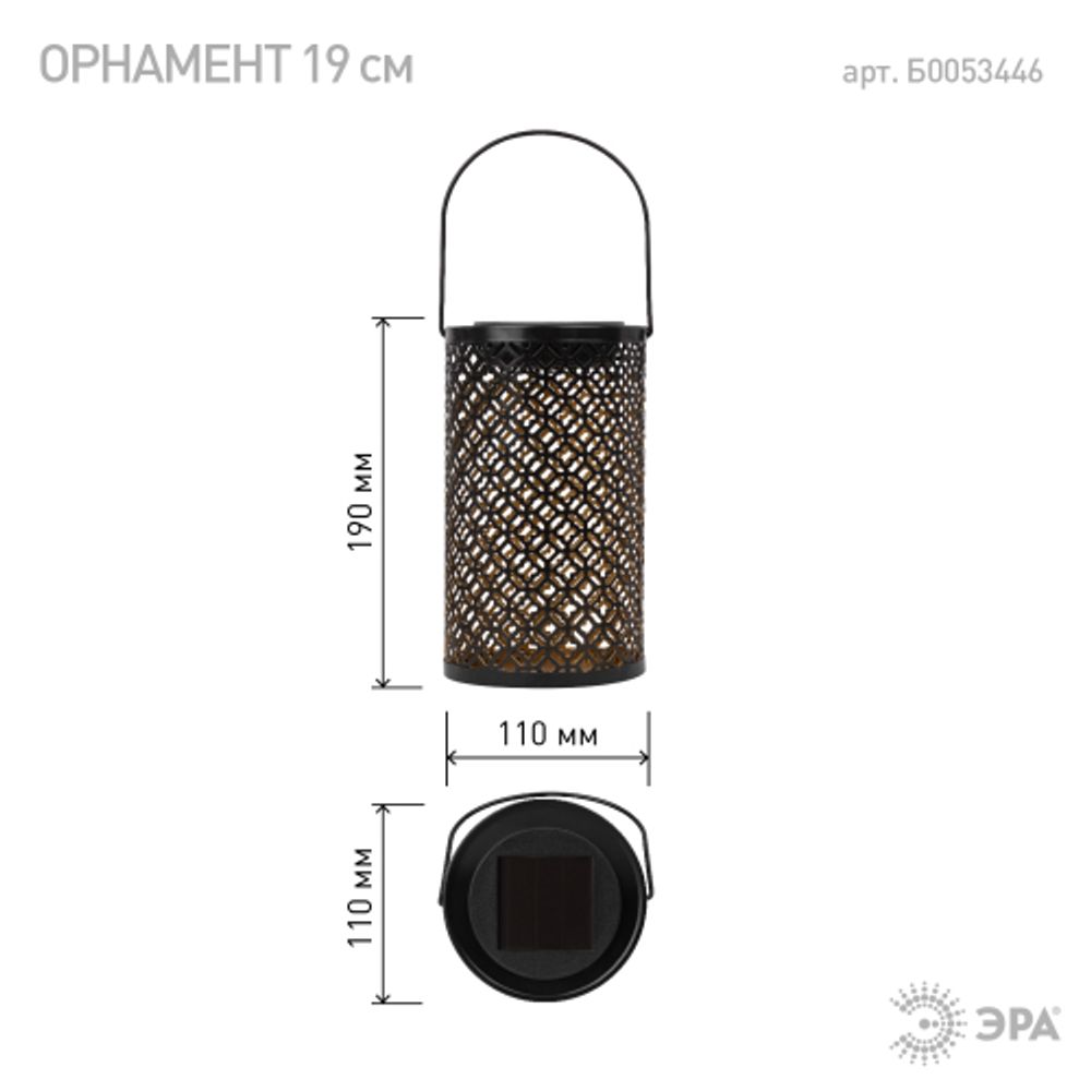 Светильник уличный ЭРА ERASF22-44 на солнечных батареях садовый Орнамент 19 см