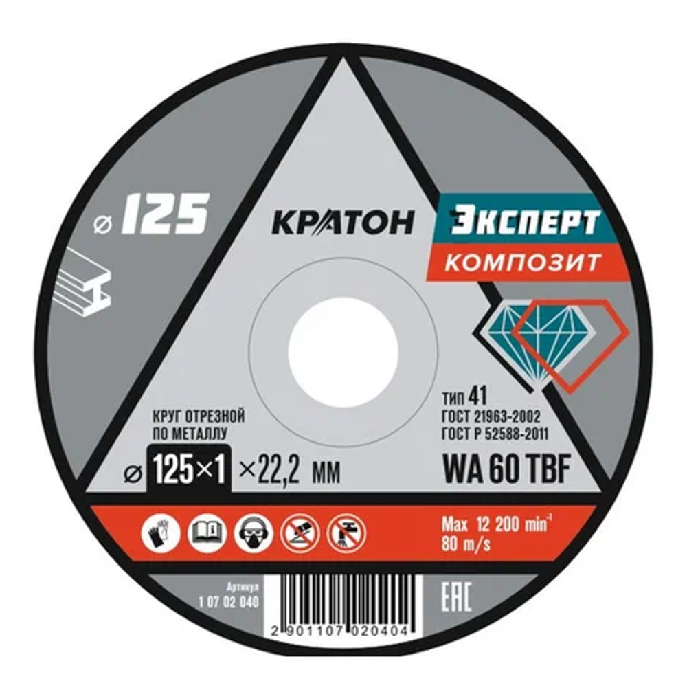 Кратон Круг отрезной Эксперт М125-1-22