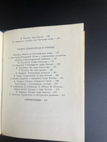 Книга Град Китеж. Художник Г. Надеждин. Волго-Вятское. кн. изд-во, 1989 год СССР