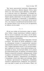 Голоса на ветру