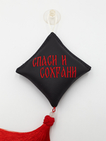 Ромб объемный на присоске Спаси и Сохрани (экокожа, черный, красная вышивка, кисть)