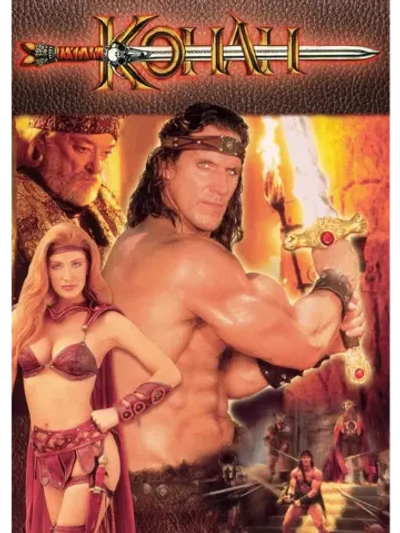 Конан, 1 сезон (1997-1998) (11 DVD) (DVD-R)