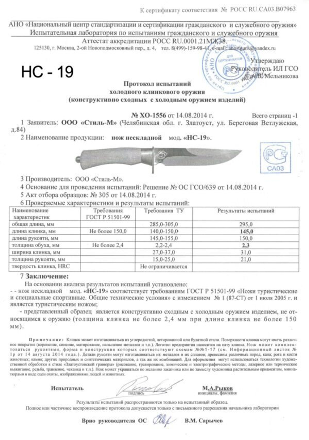 Нож кованый НС-19А Волк в тайге (40Х10С2М) гравировка, алюминиевые вставки рукояти (Златоуст)