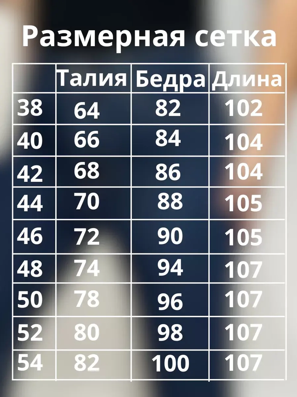 Джинсы зауженные без начеса