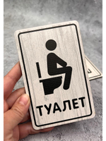 Табличка парная