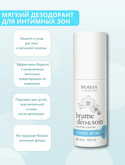 Woman Essentials Мягкий дезодорант для интимного ухода BRUME DEO 35 мл