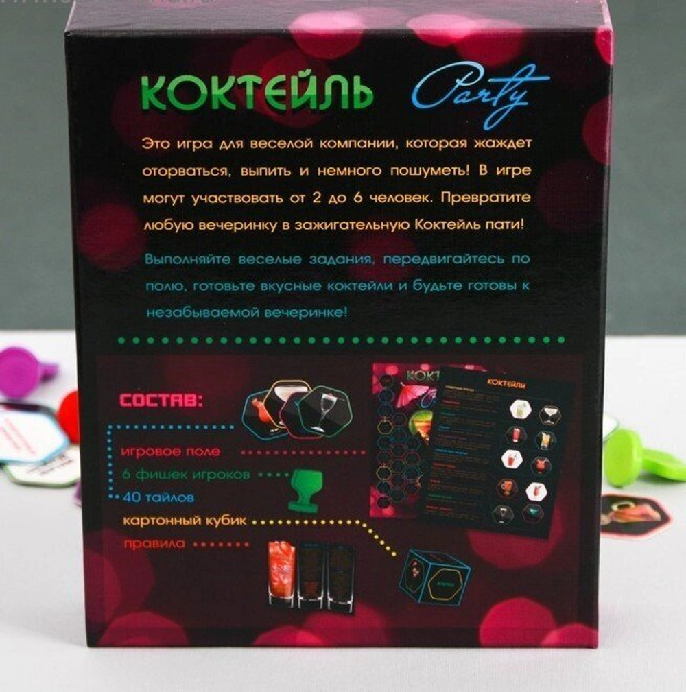 Игра алкогольная с фантами "Коктейль пати"