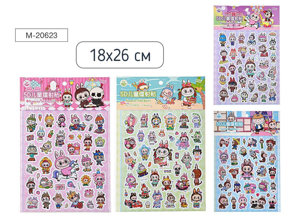 Наклейки декоративные 18*26см. "Зубастик" 4 дизайна (Mazari)