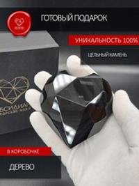 Сердце вулкана 25 граней полосатый