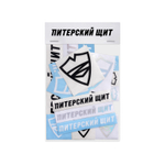 Стикерпак Питерский Щит "ТРАНСФЕР"