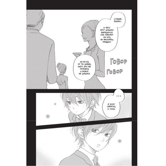 Чудовище за соседней партой. Том 10.