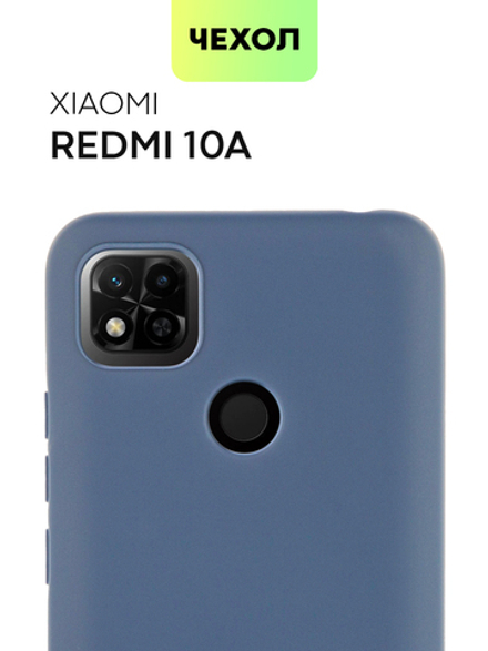 Чехол BROSCORP для Xiaomi Redmi 10A оптом (арт. XM-R10A-COLOURFUL-BLUE)