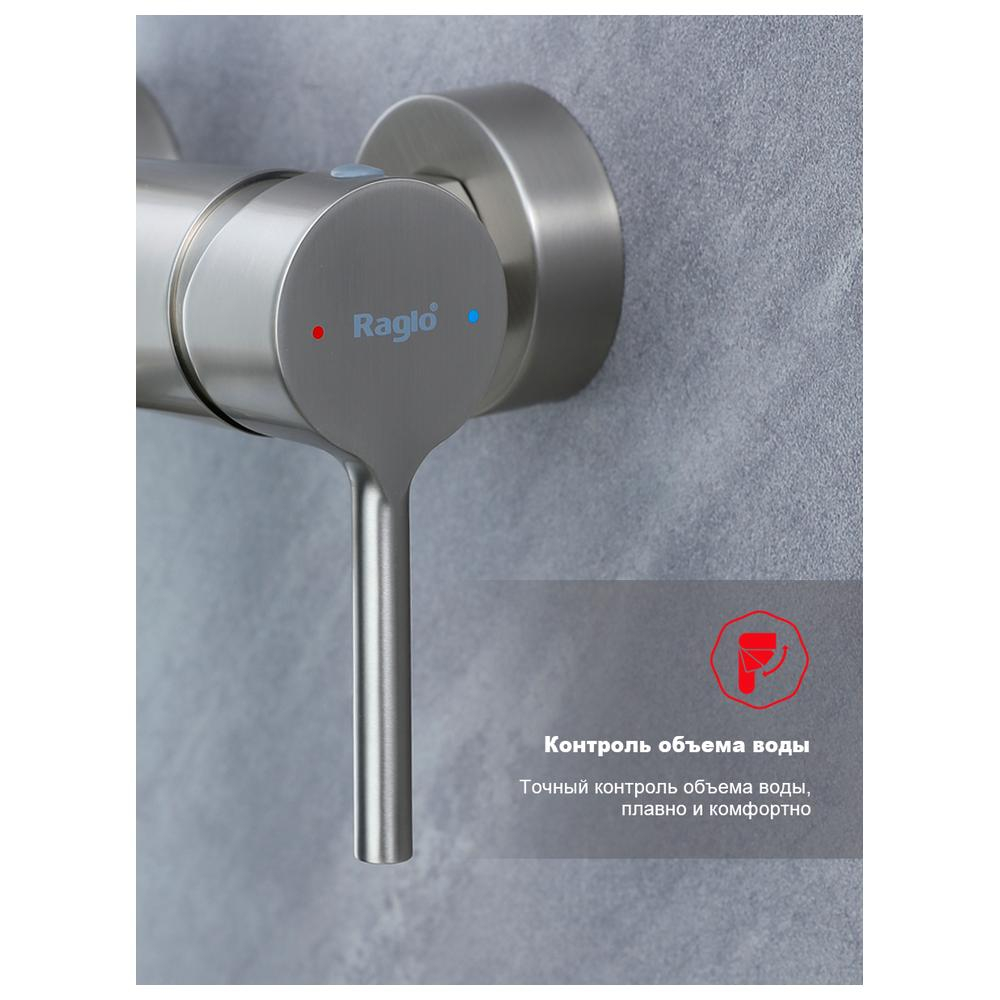 Душевая система Raglo R20.24.05, сатин