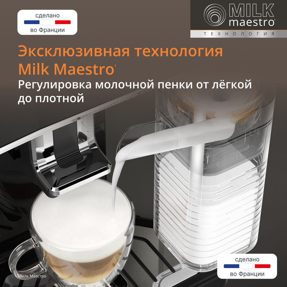 Автоматическая кофемашина KRUPS Sensation Milk M50 EA912910