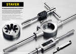 STAYER M12 х 1.75, 2 шт, комплект метчиков (28025-12-1.75-H2)