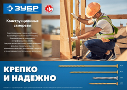 ЗУБР КС-П, 300 х 6.0 мм, TX30, потайная головка, желтый цинк, 100 шт, конструкционный саморез, Профессионал (30041-60-300)