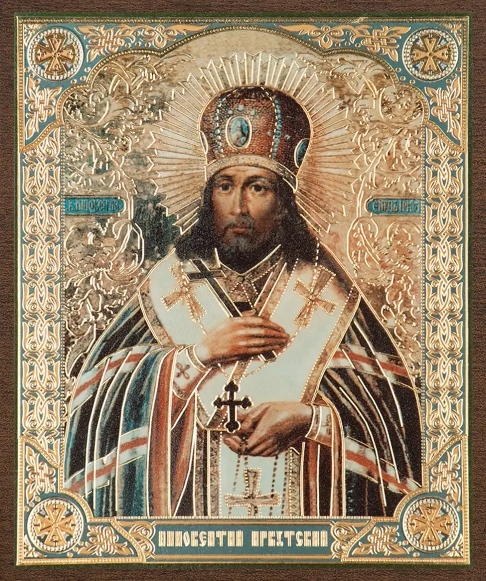 Икона "Иннокентий Иркутский" 10х12 на МДФ-6