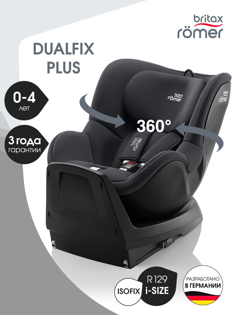 Автокресло Britax Roemer Dualfix Plus (0-18 кг), Midnight Grey