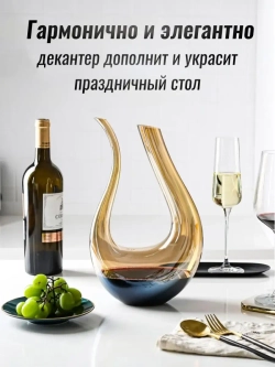 Декантер для вина Графин винный подарок в коробке бронзовый