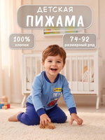 Костюм для самых маленьких голубой