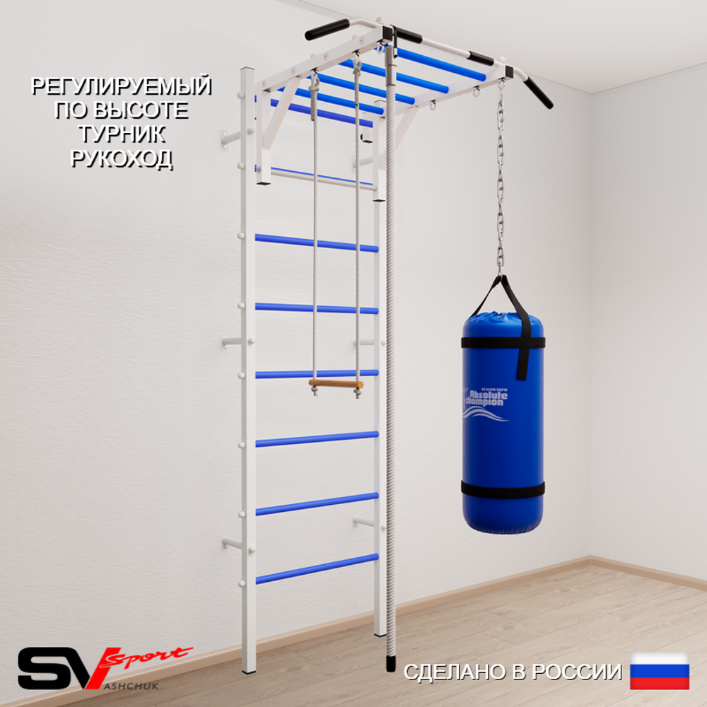Шведская стенка Sv Sport 5353 (Турник рукоход/Канат/Трапеция/Цепь/Мешок 30кг)