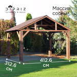 Dipriz Уличная беседка из массива сосны со двускатной крышей, 4х3 м