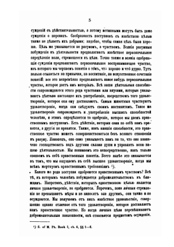 История политических учений. Часть 3 Новое время | Б. Н. Чичерин