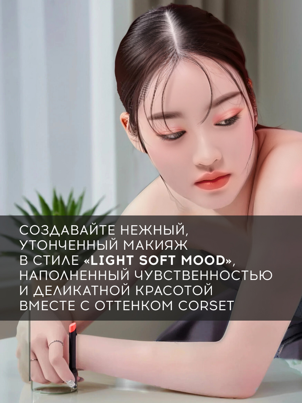 Матовая помада для губ THE NBP Matte Lipstick