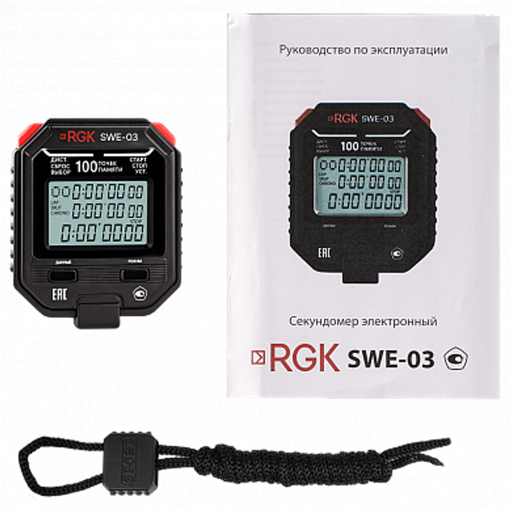 Секундомер электронный RGK SWE-03 с поверкой