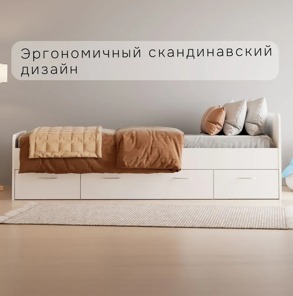 Кровать 90х200 см односпальная Боро с ящиками для хранения и с основанием, белая