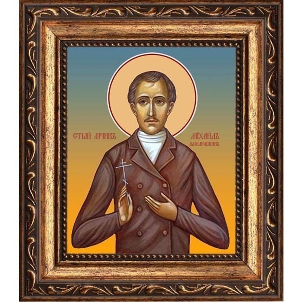 Михаил Амелюшкин мученик. Икона на холсте.