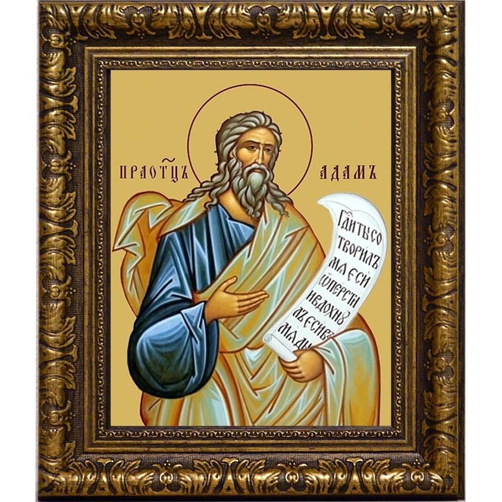 Адам Праотец праведный первочеловек. Икона на холсте.