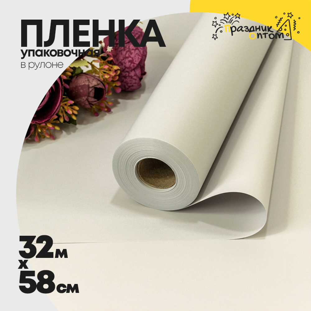 Пленка В рулоне 32 м х 58 см (Серый, Сиреневый)