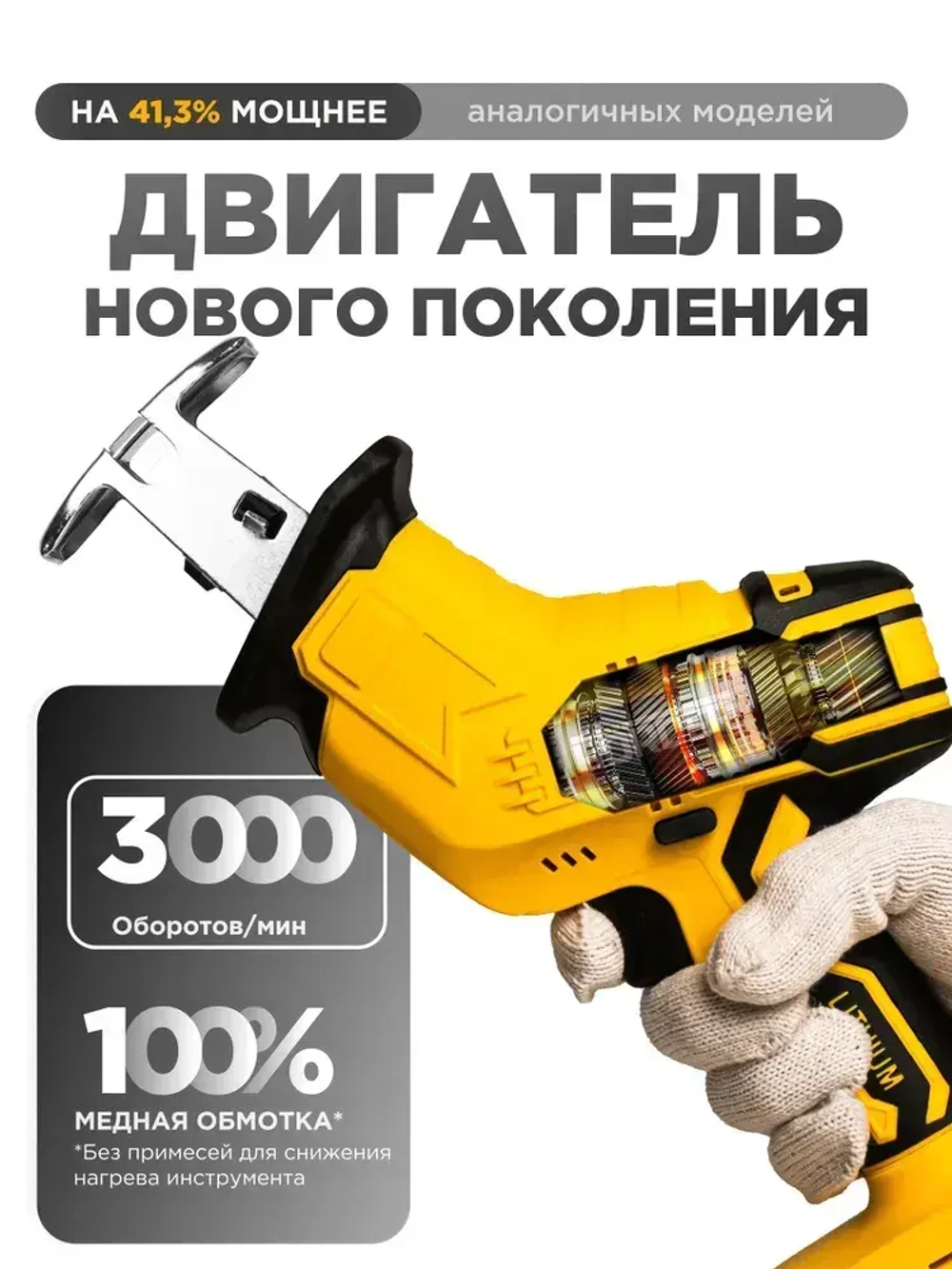 Пила сабельная аккумуляторная HORDER PRS-250 в кейсе 1 аккумулятор 24 В, 2.5 Ач, 3000 ход/мин 4 пильных полотна, подсветка, бесключевая замена пилки
