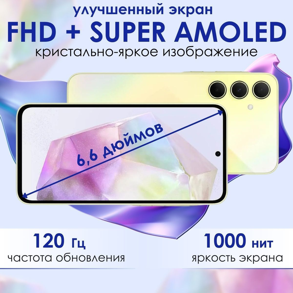 Samsung Смартфон Galaxy A35 5G 8/128 ГБ, Dual nano SIM, Лаванда