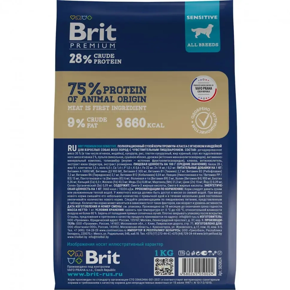 Brit premium dog sensitive сухой корм для взрослых собак всех пород с чувствительным пищеварением с ягненком и индейкой - 1 кг