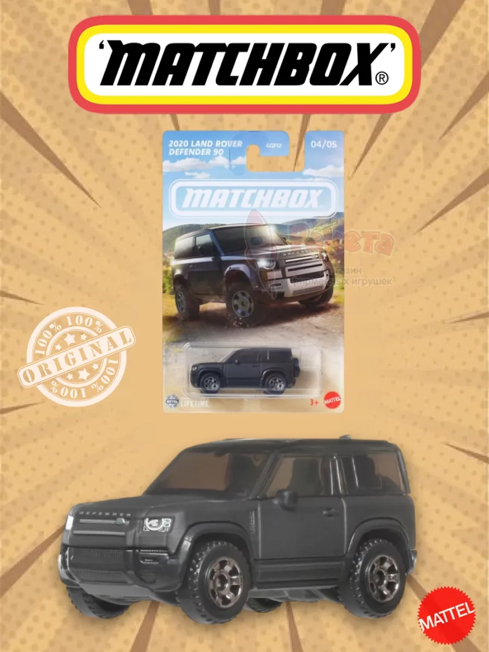 Машинка Matchbox 2020 Land Rover Defender 90 GGF12 JCH38