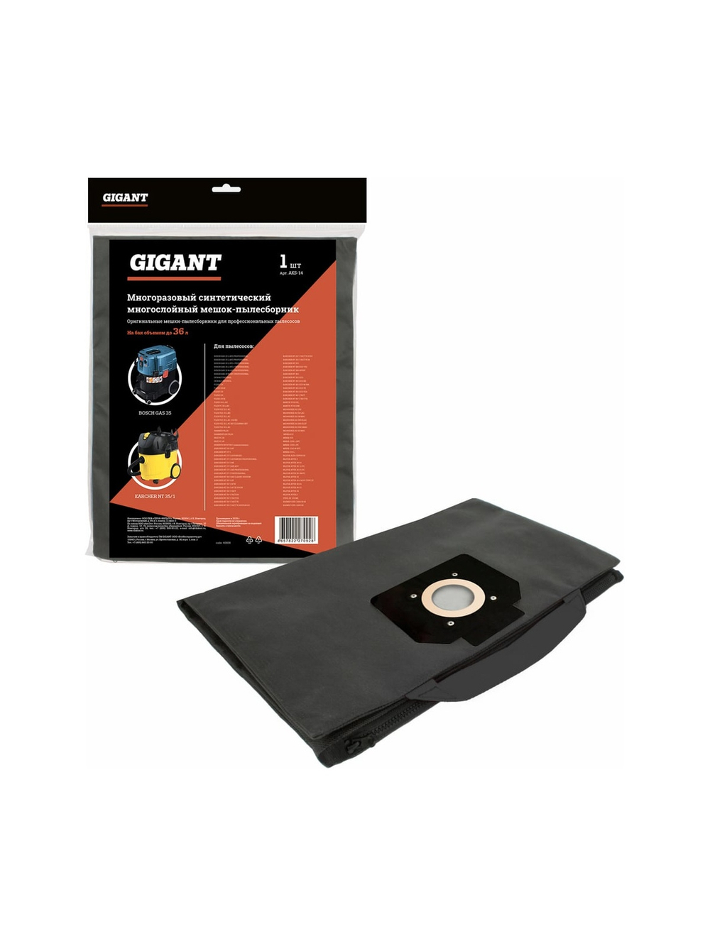 Мешок синтетический для Metabo ASA 25, Bosch GAS 35, Bort, Makita, многоразовый, класса M, до 30 л, 1 шт Gigant AKS-14