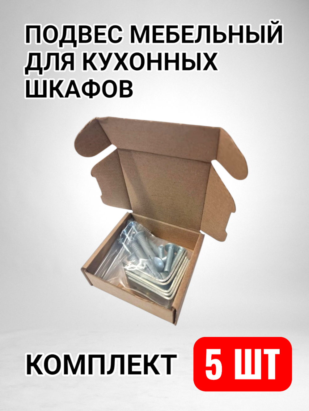Навес мебельный для шкафов угловой