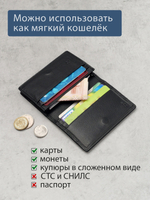 494 R - Футляр для карт с RFID защитой