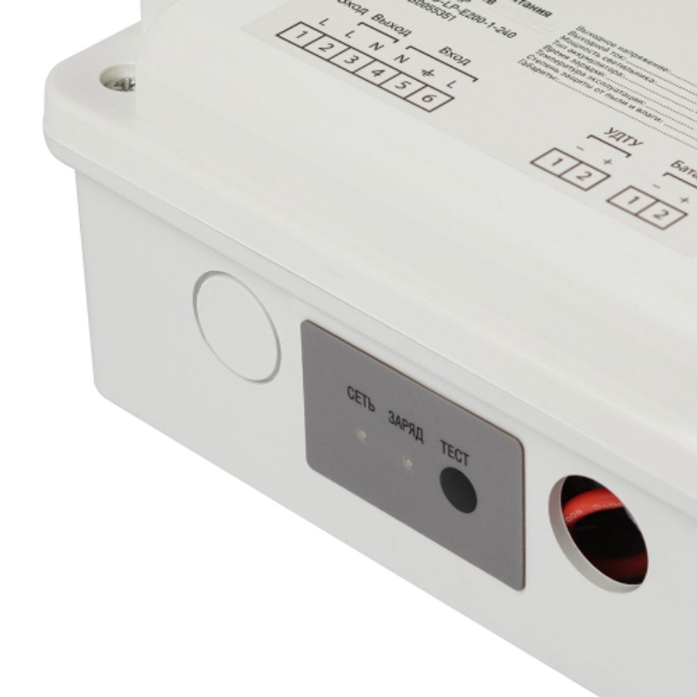 БАП для светильников ЭРА LED-LP-E200-1-240 универсальный до 200Вт 1час IP65 | Блоки аварийного питания