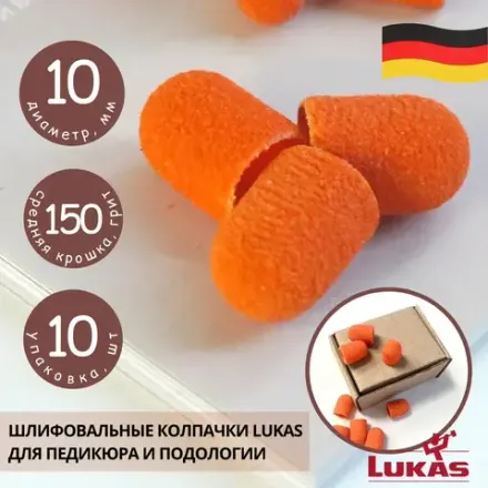 Педикюрные основы и колпачки