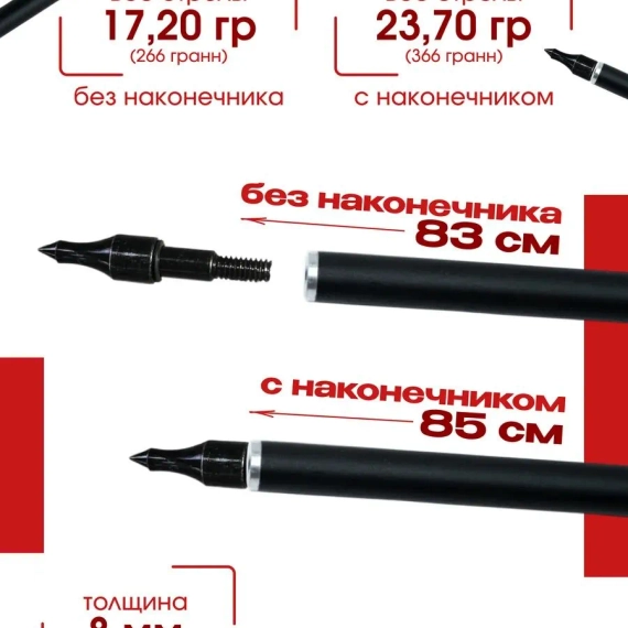 Стрелы для лука микс карбон 6шт