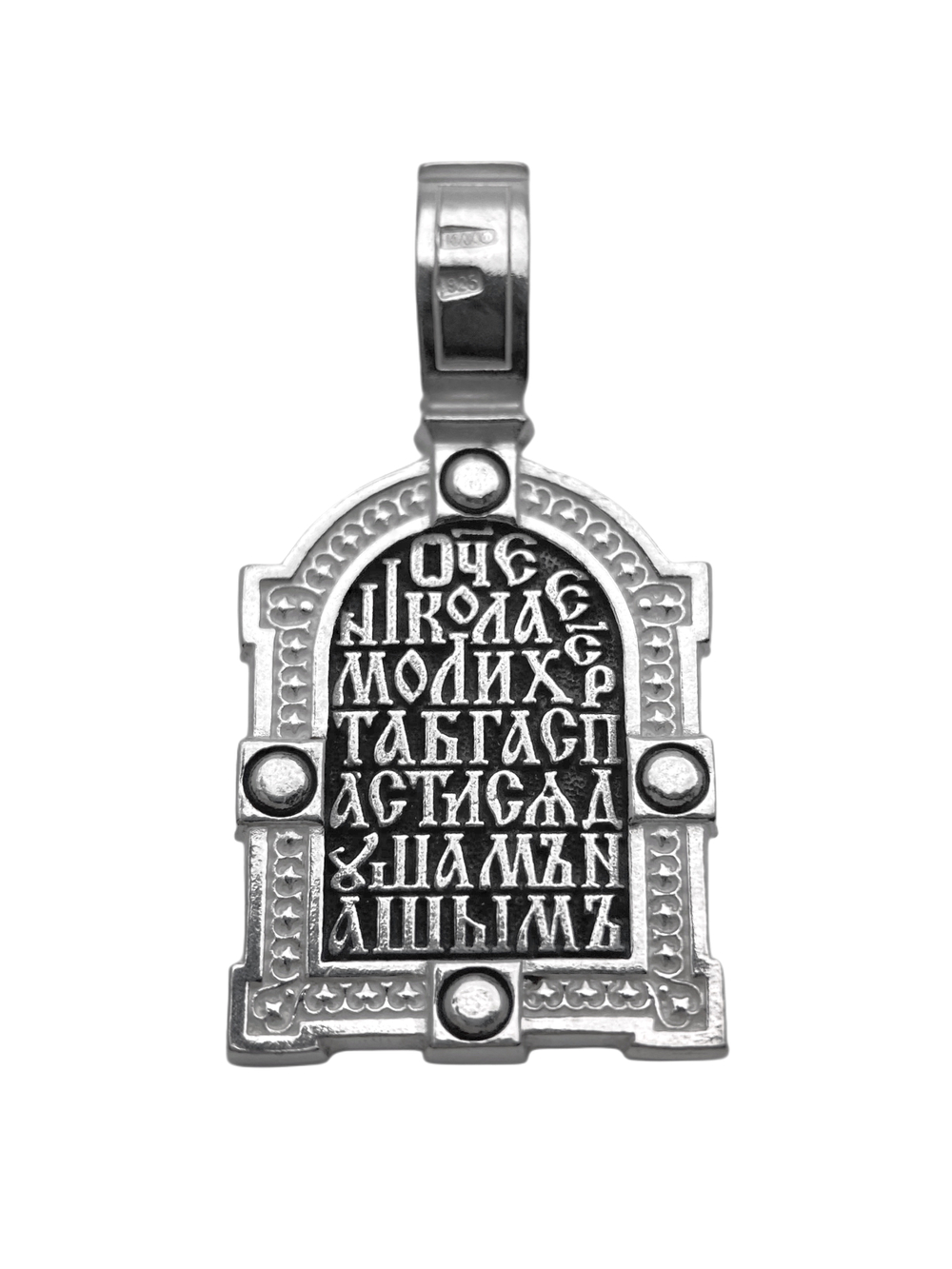 Образок из серебра/Чернение/Николай