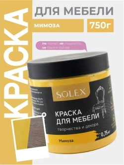 Краска для мебели без запаха цвет Мимоза SOLEX 0,75кг