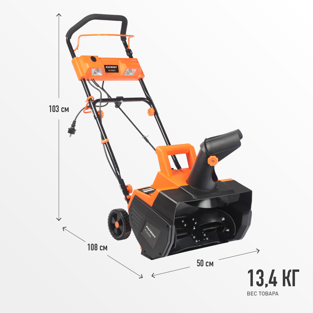 Электрический снегоуборщик Patriot PS 2300 Е