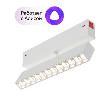 Светильник на шине 9W 3000-6000К DK8006-WH белый Smart Grill Denkirs