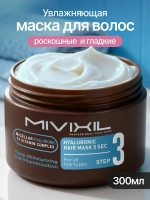 При покупке шампуня и бальзама "гиалуроновая серия" - маска в подарок!