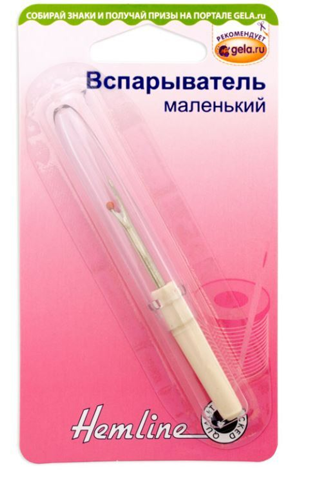Вспарыватель маленький