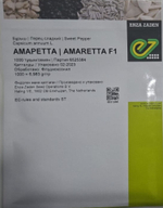 Перец Амаретта F1 - Amaretta F1 1000 семян